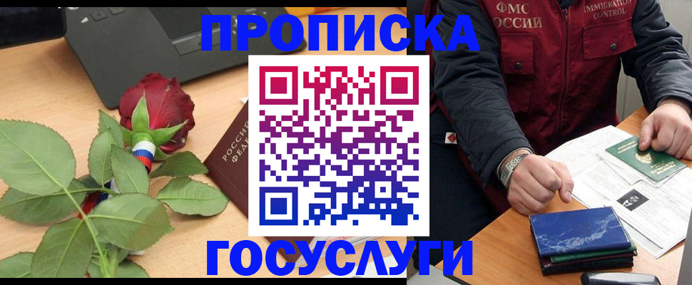 временная регистрация 2025 в Лихославле