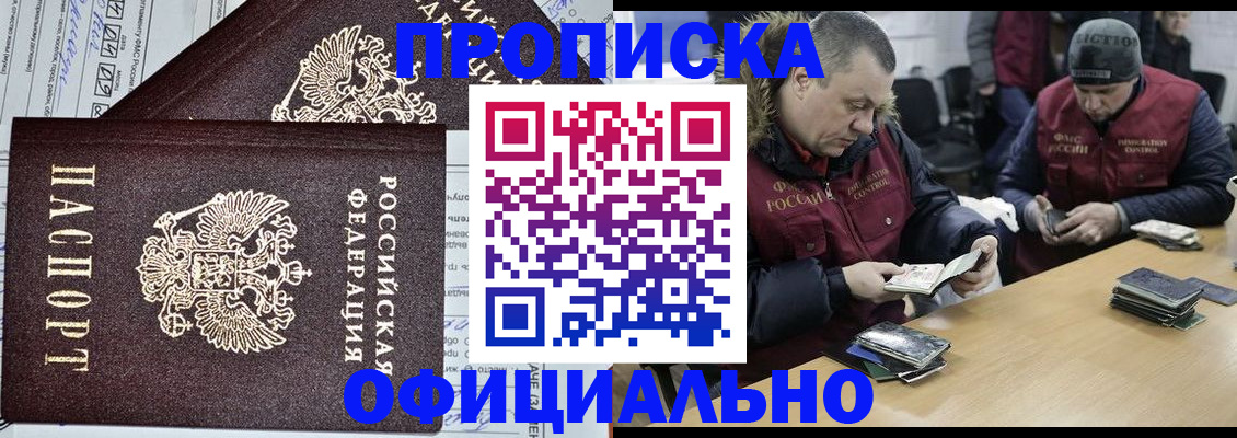 прописка для школы в Лихославле